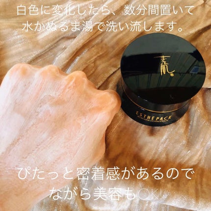 スハダダフネスエステパック/スハダダフネス/洗い流すパック・マスクを使ったクチコミ(3枚目)