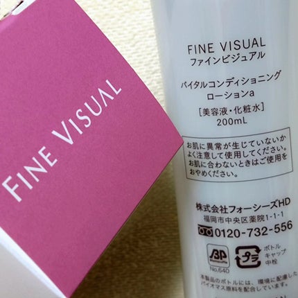 バイタルコンディショニング ローションa/FINE VISUAL/化粧水を使ったクチコミ(2枚目)