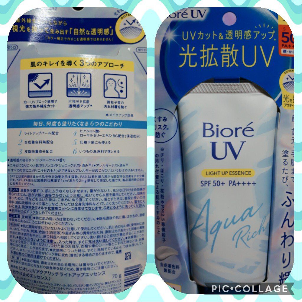 ビオレUV アクアリッチ ライトアップエッセンス/ビオレ/日焼け止めクリームを使ったクチコミ（1枚目）