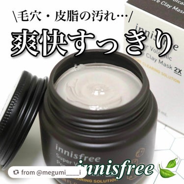 スーパーヴォルカニック　ポア　クレイマスク/innisfree/洗い流すパック・マスクを使ったクチコミ（1枚目）