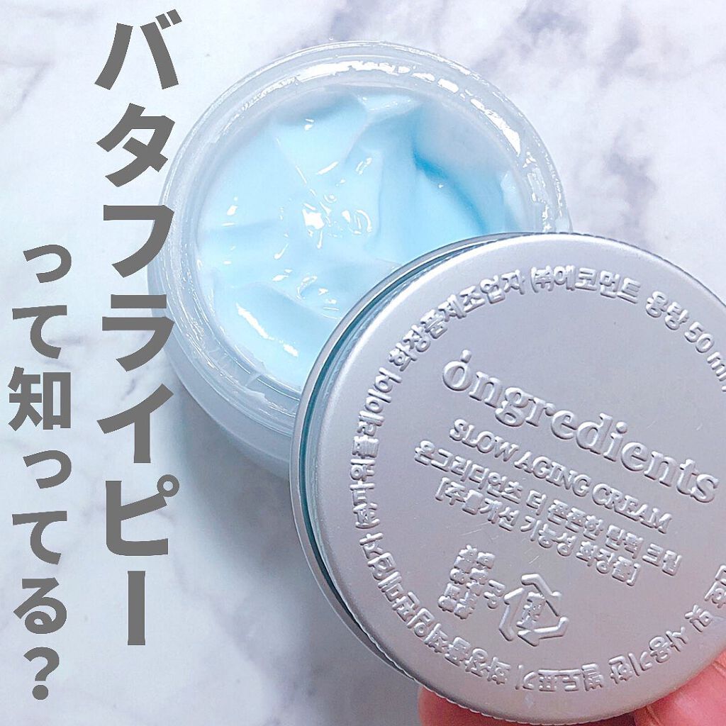 Slow Aging Cream /Ongredients/フェイスクリームを使ったクチコミ(1枚目)