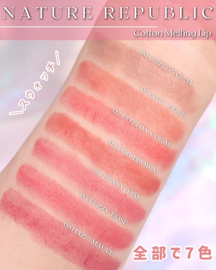 コットンメルティングリップ/ネイチャーリパブリック/口紅を使ったクチコミ(3枚目)