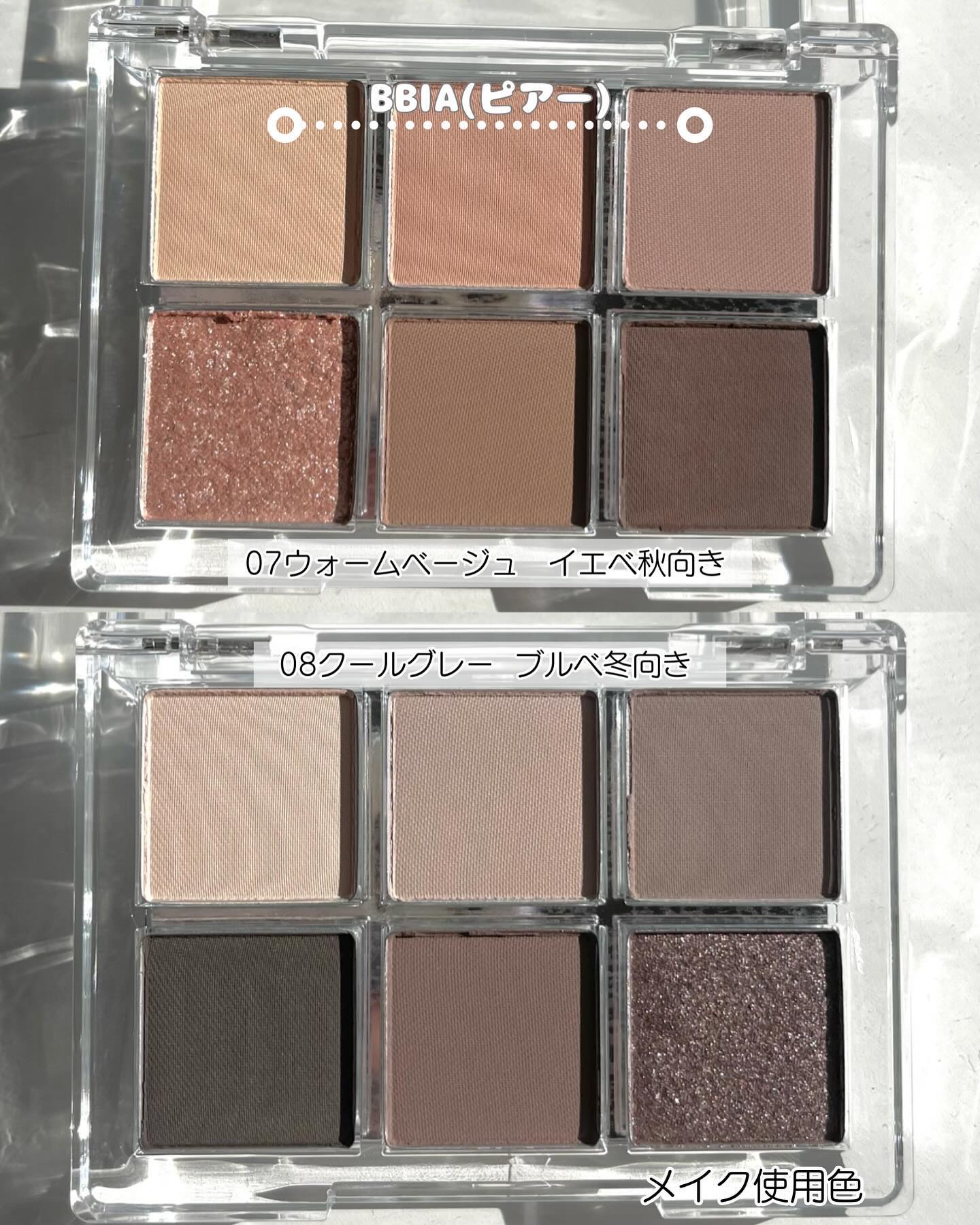レディートゥーウェアアイパレット 08 クールグレー/BBIA/アイシャドウパレットを使ったクチコミ（2枚目）