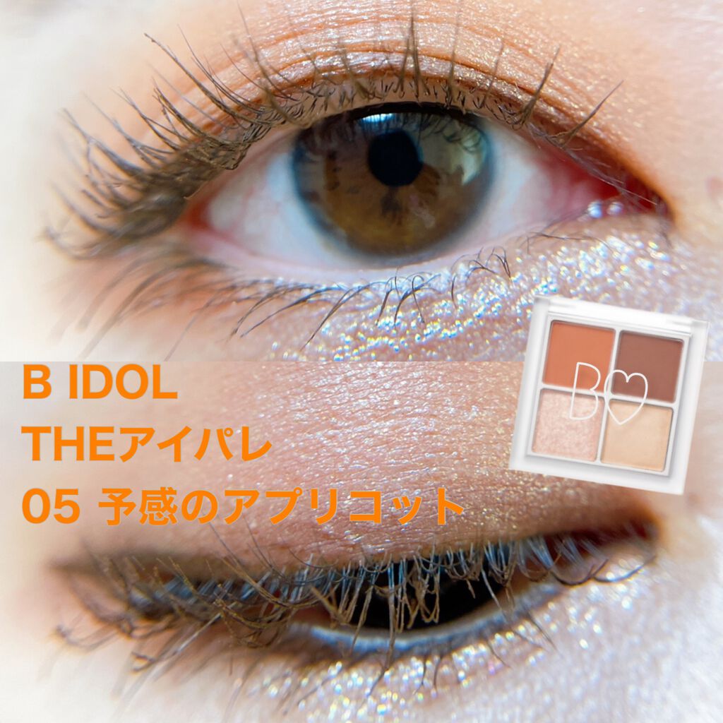 THE アイパレR/b idol/アイシャドウパレットを使ったクチコミ(1枚目)