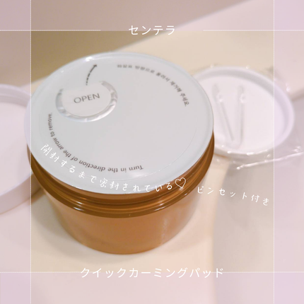 センテラ クイックカーミングパッド/SKIN1004/トナーパッドを使ったクチコミ(2枚目)