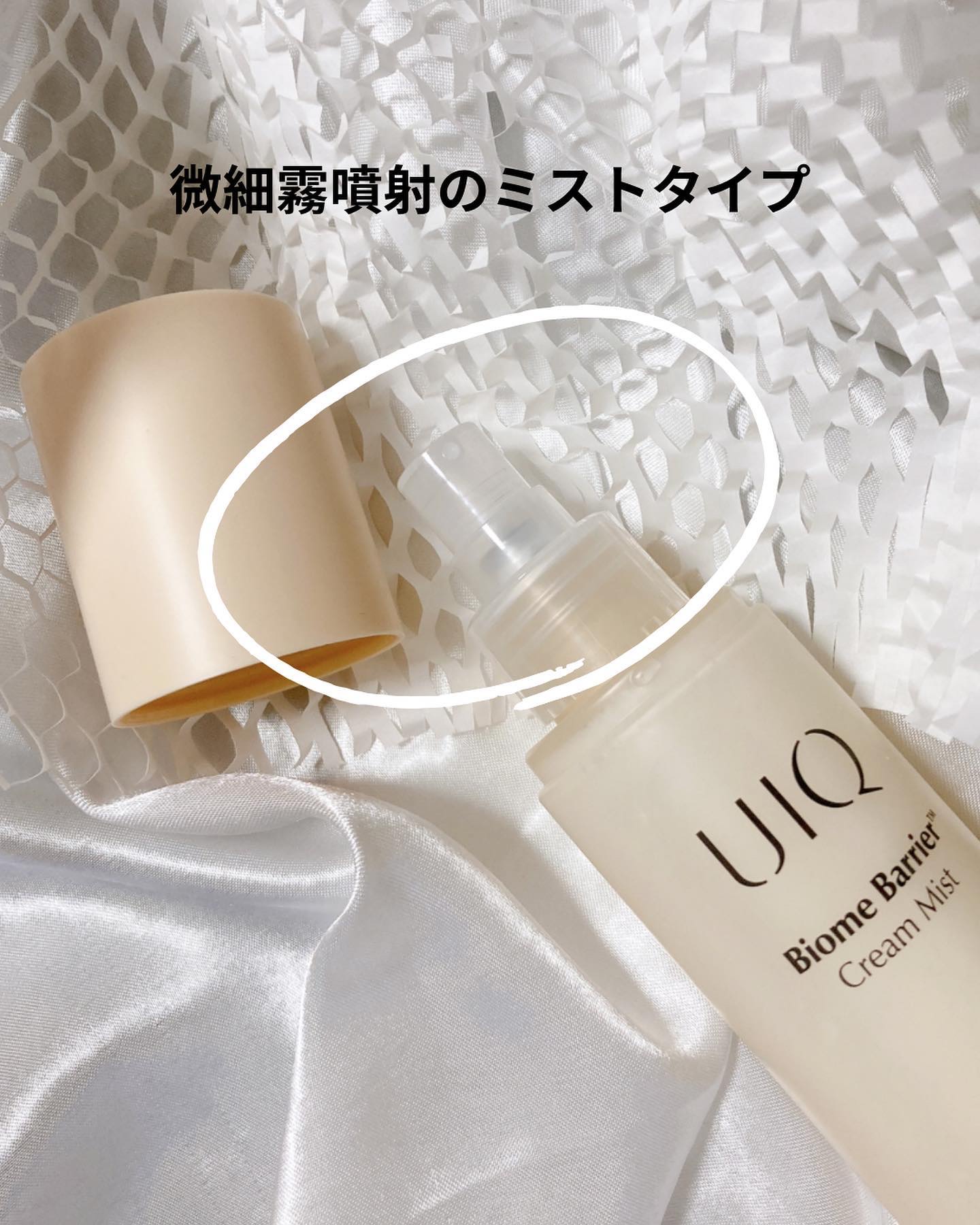 バイオームバリア クリームミスト/UIQ/ミスト状化粧水を使ったクチコミ（2枚目）