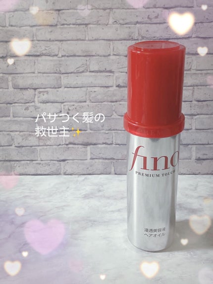 フィーノ プレミアムタッチ 濃厚美容液ヘアオイル/フィーノ/ヘアオイルを使ったクチコミ(1枚目)