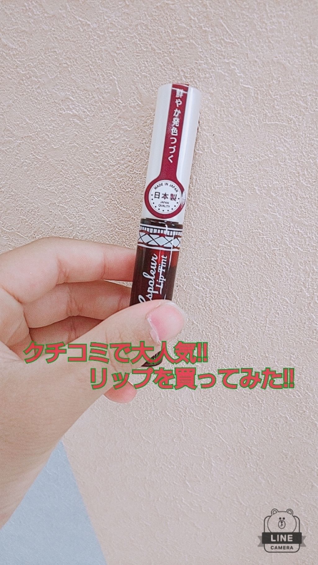 エスポルール リップティント/エスポルール/リップティントを使ったクチコミ（1枚目）