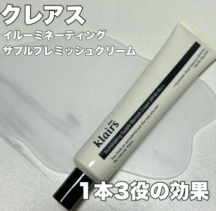 イルミネーティングサプルブレミッシュクリーム(40ml)/Klairs/化粧下地を使ったクチコミ(1枚目)
