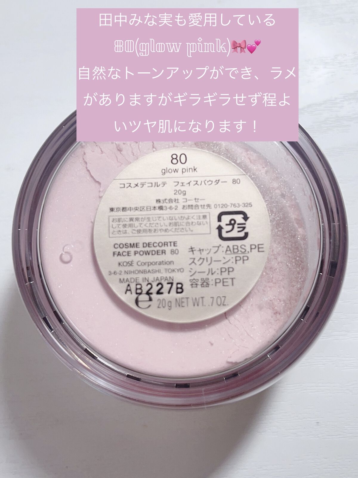 フェイスパフ/DECORTÉ/パフ・スポンジを使ったクチコミ（2枚目）