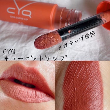 *

────────────
CYQ @cyq.jp.official 
キューピッドリップ 
¥1,760（税込）
︎︎────────────

唇の山にフィットするメガチップ採用で
