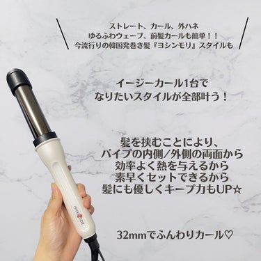 mod's hair アドバンス　イージー・カール32mm　MHI-3255のクチコミ「最初これなんだ？
どう使う？っと戸惑ったコテ！
使い方わからないし、寧ろ失敗するんでは！？
と.....」（3枚目）