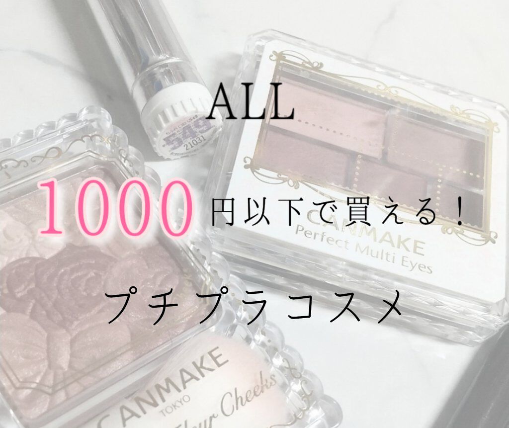 クリーミータッチライナー/キャンメイク/ジェルアイライナーを使ったクチコミ（1枚目）