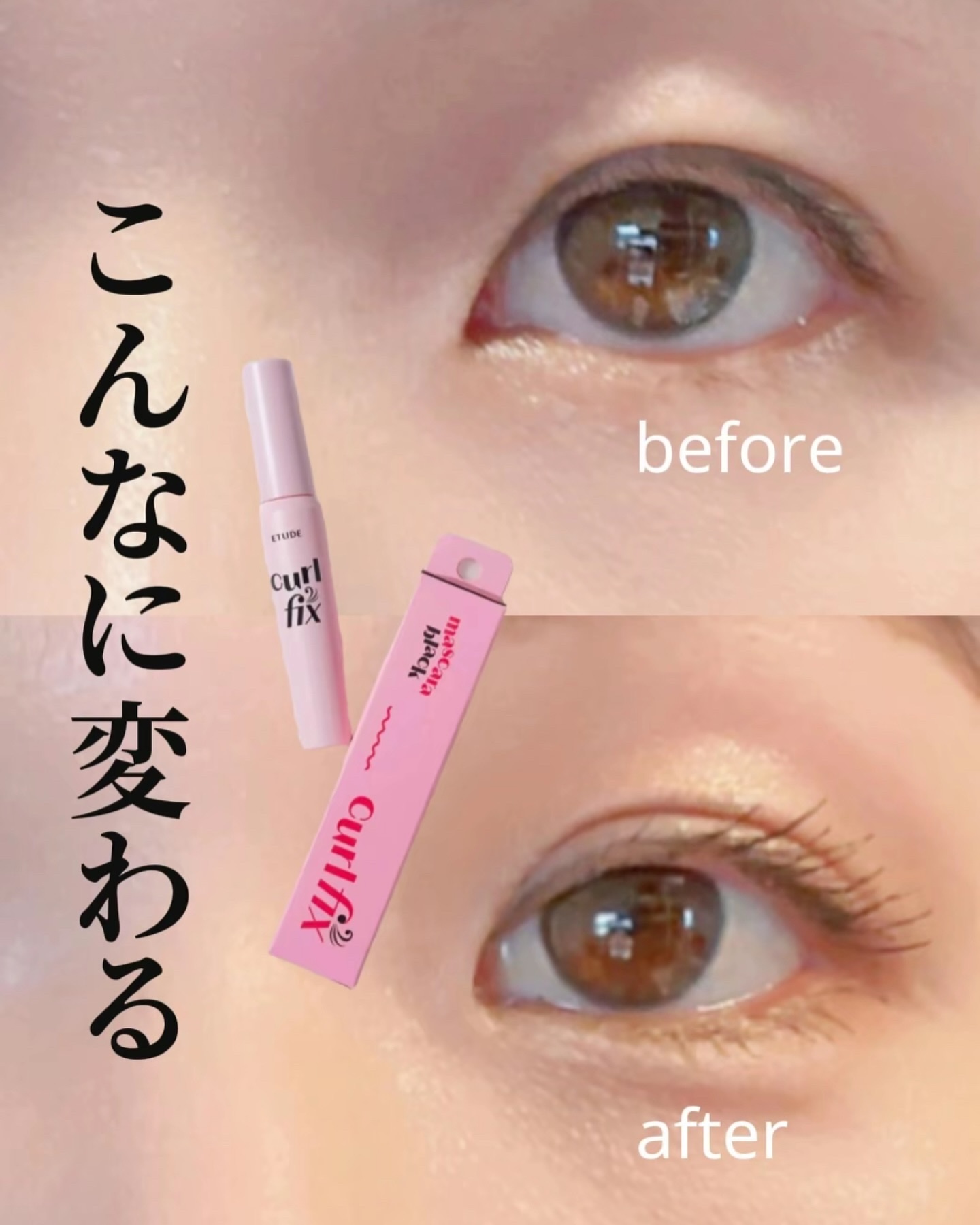 カールフィックスマスカラ/ETUDE/マスカラを使ったクチコミ（1枚目）