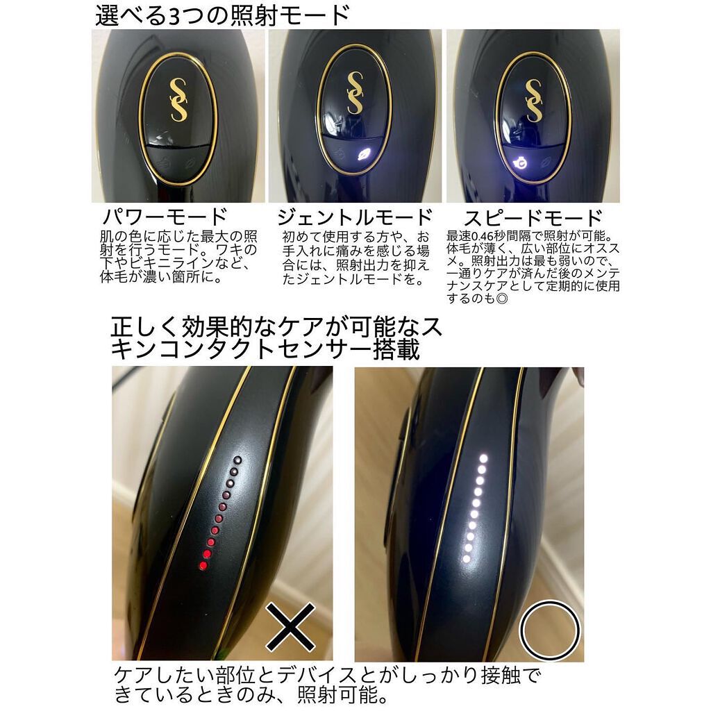 スムーズスキン pure fit ブラック/スムーズスキン/家庭用脱毛器を使ったクチコミ（2枚目）