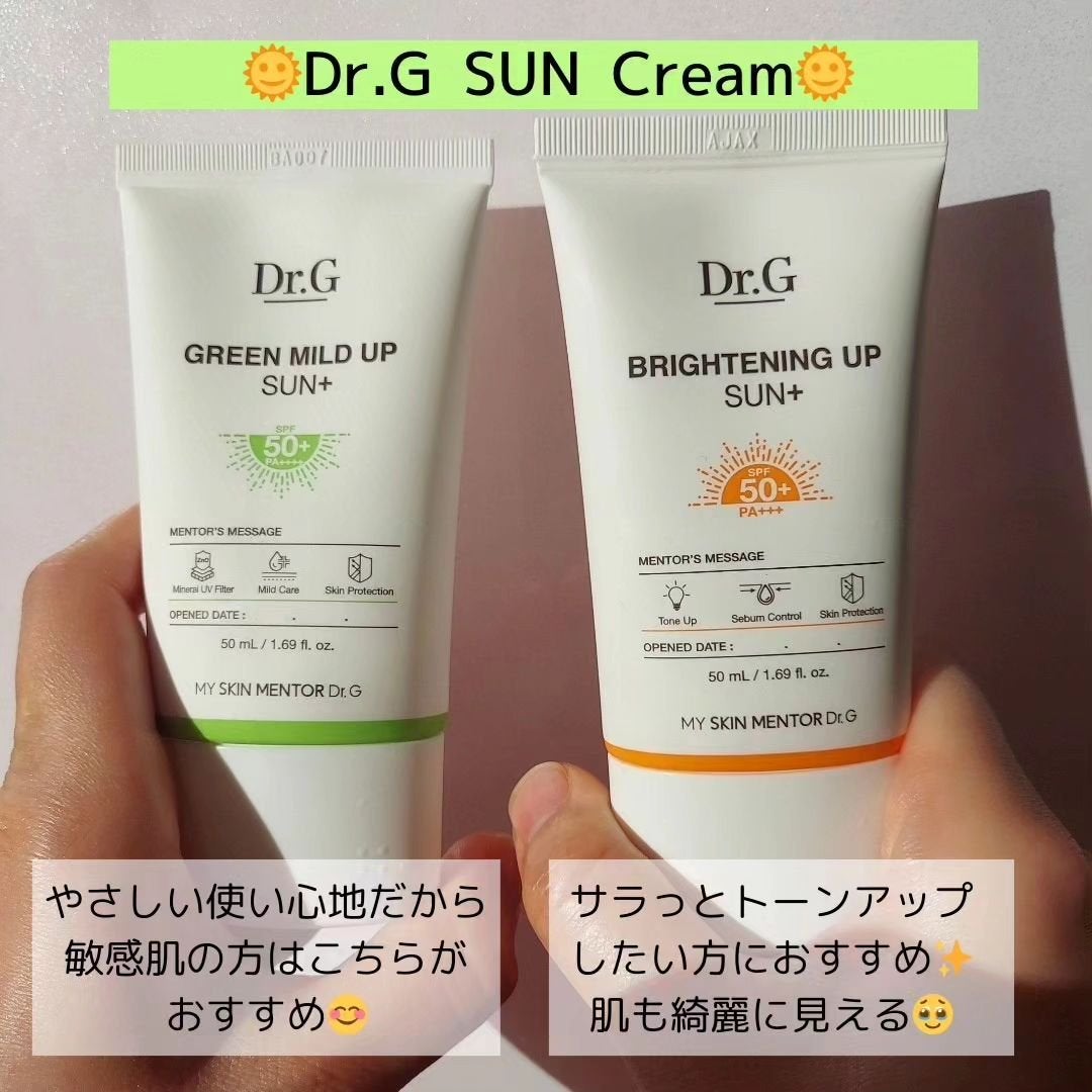 グリーンマイルドアップサンプラス/Dr.G/日焼け止めクリームを使ったクチコミ(6枚目)
