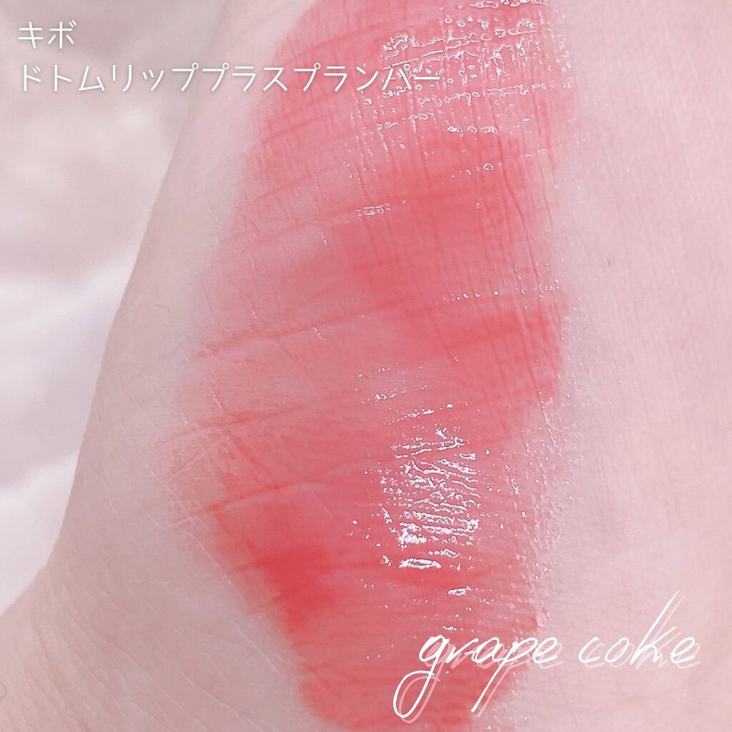 ドトムリッププラスプランパー/keybo/リッププランパーを使ったクチコミ（3枚目）