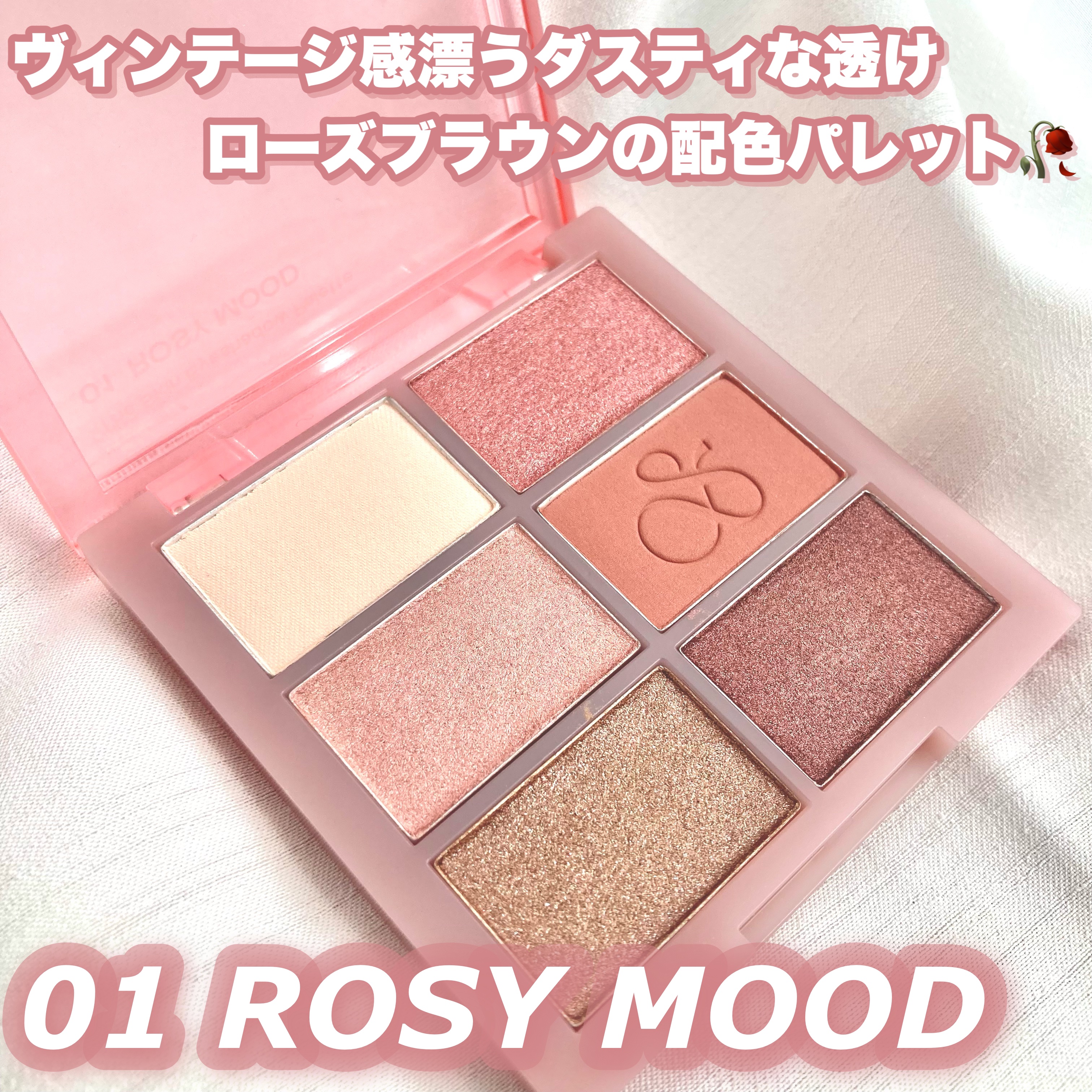 ザ スキン アイシャドウ パレット/perse/アイシャドウパレットを使ったクチコミ（2枚目）