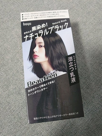 トーンダウンカラー/ビューティーン/ヘアカラーを使ったクチコミ(1枚目)