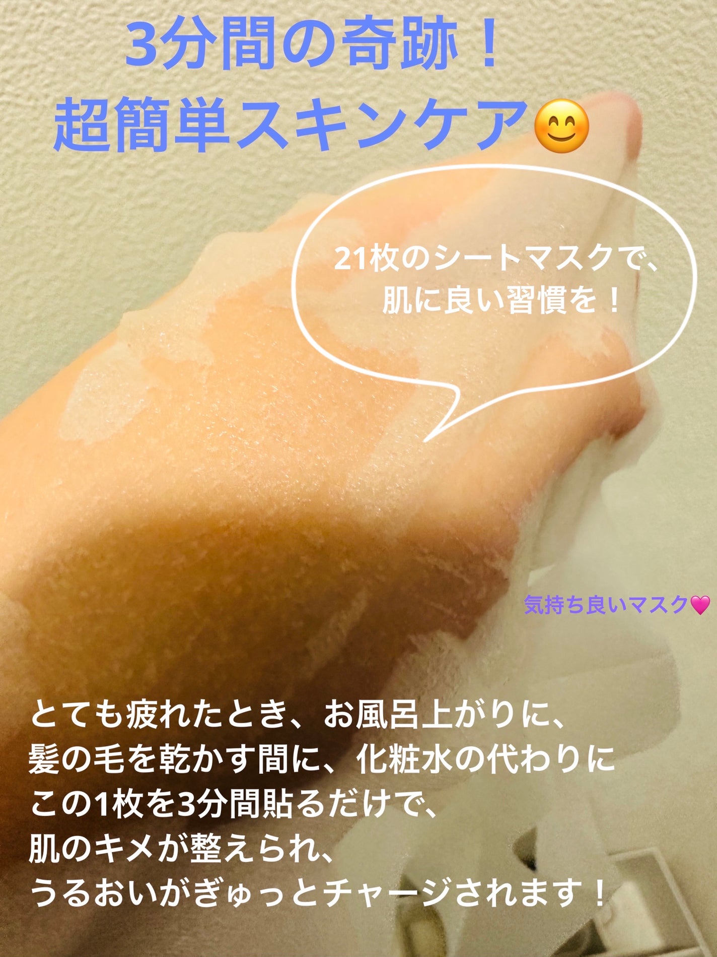 キューブマスク プロポリス/ネイチャーリパブリック/シートマスク・パックを使ったクチコミ(6枚目)