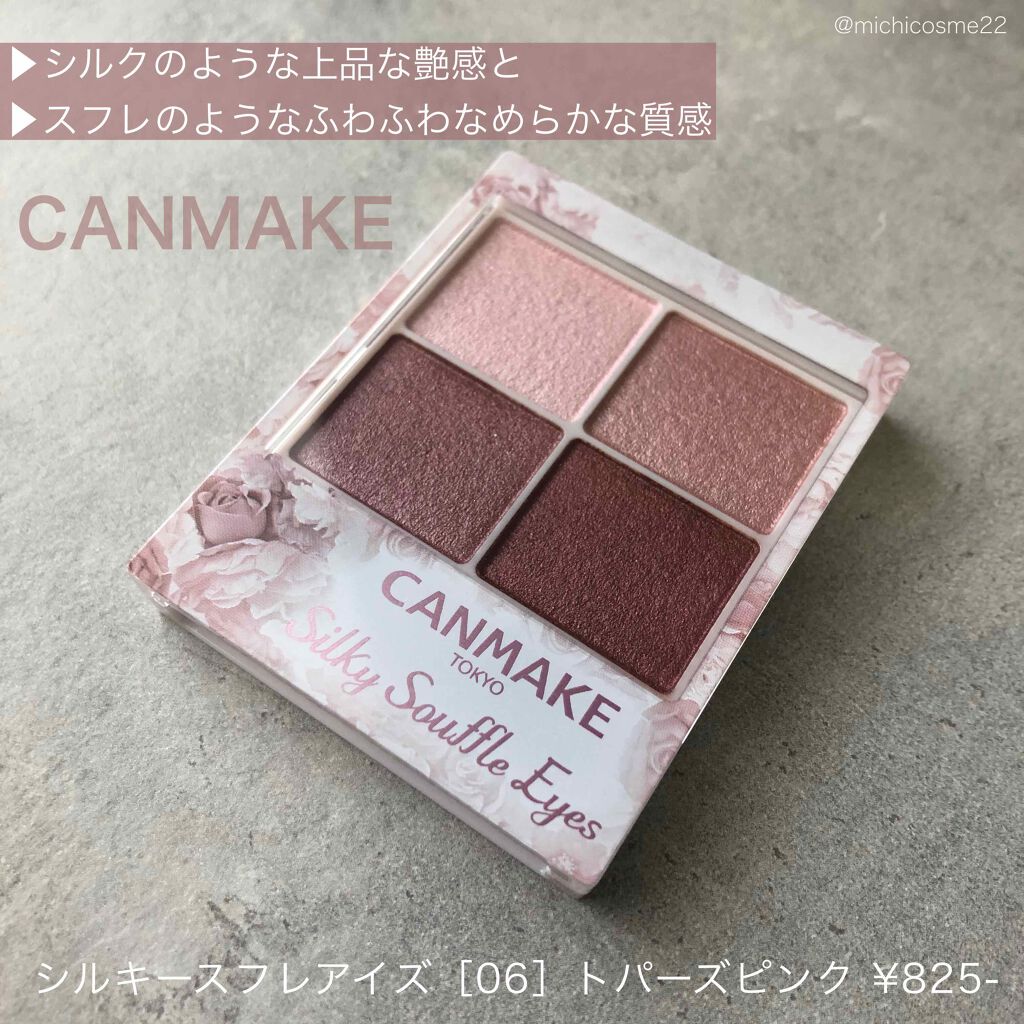 シルキースフレアイズ/キャンメイク/アイシャドウパレットを使ったクチコミ(3枚目)