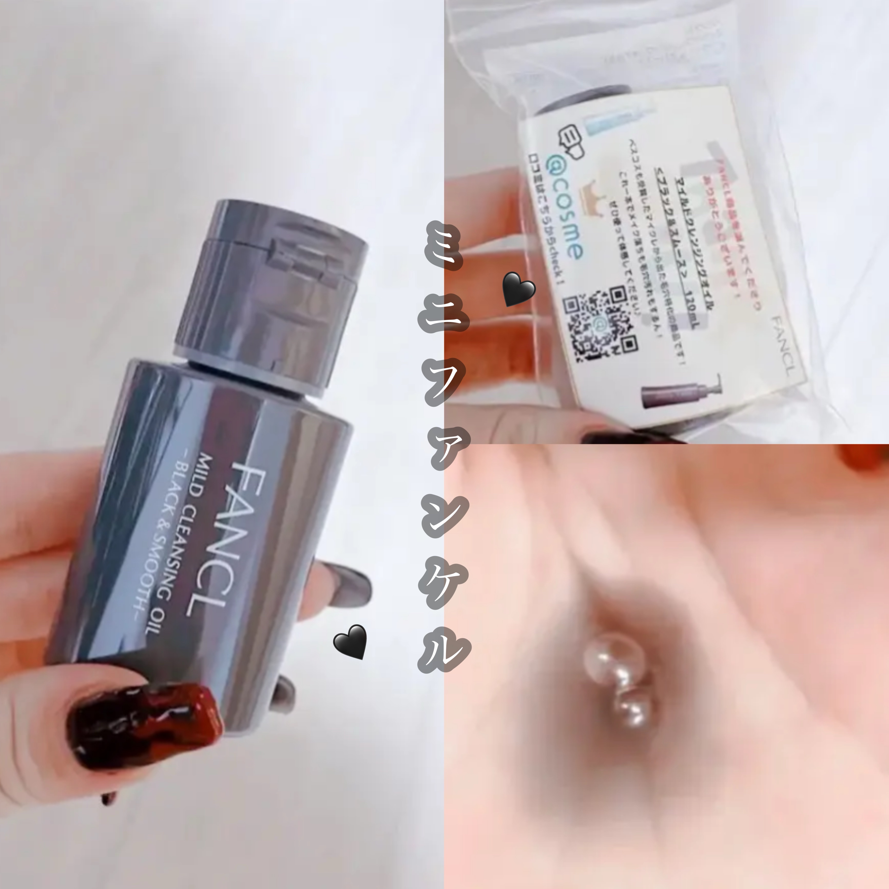 マイルドクレンジング オイル〈ブラック＆スムース〉/ファンケル/オイルクレンジングを使ったクチコミ（1枚目）