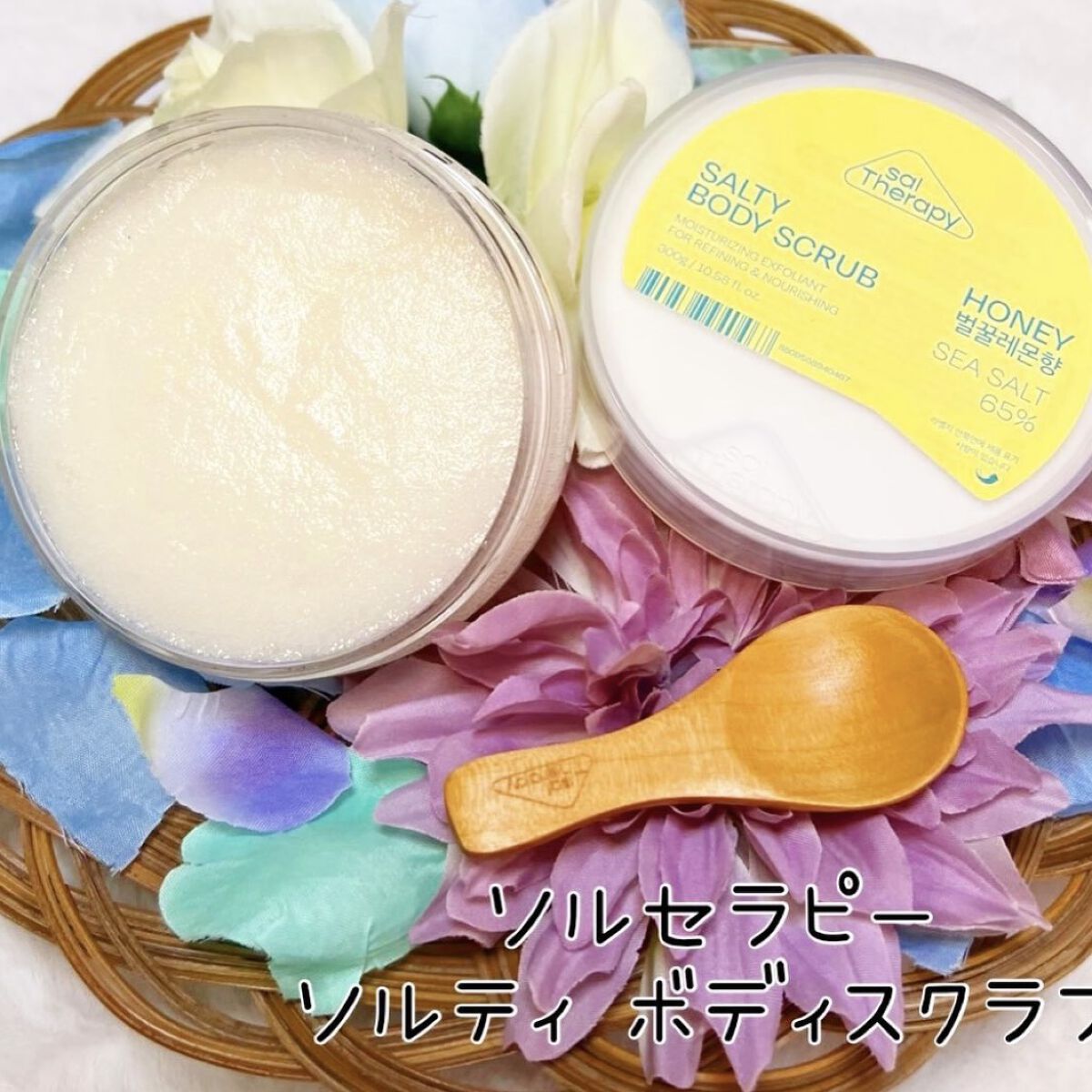 ソルセラピー ソルティ ボディスクラブ/bilabeauty/ボディスクラブを使ったクチコミ（1枚目）