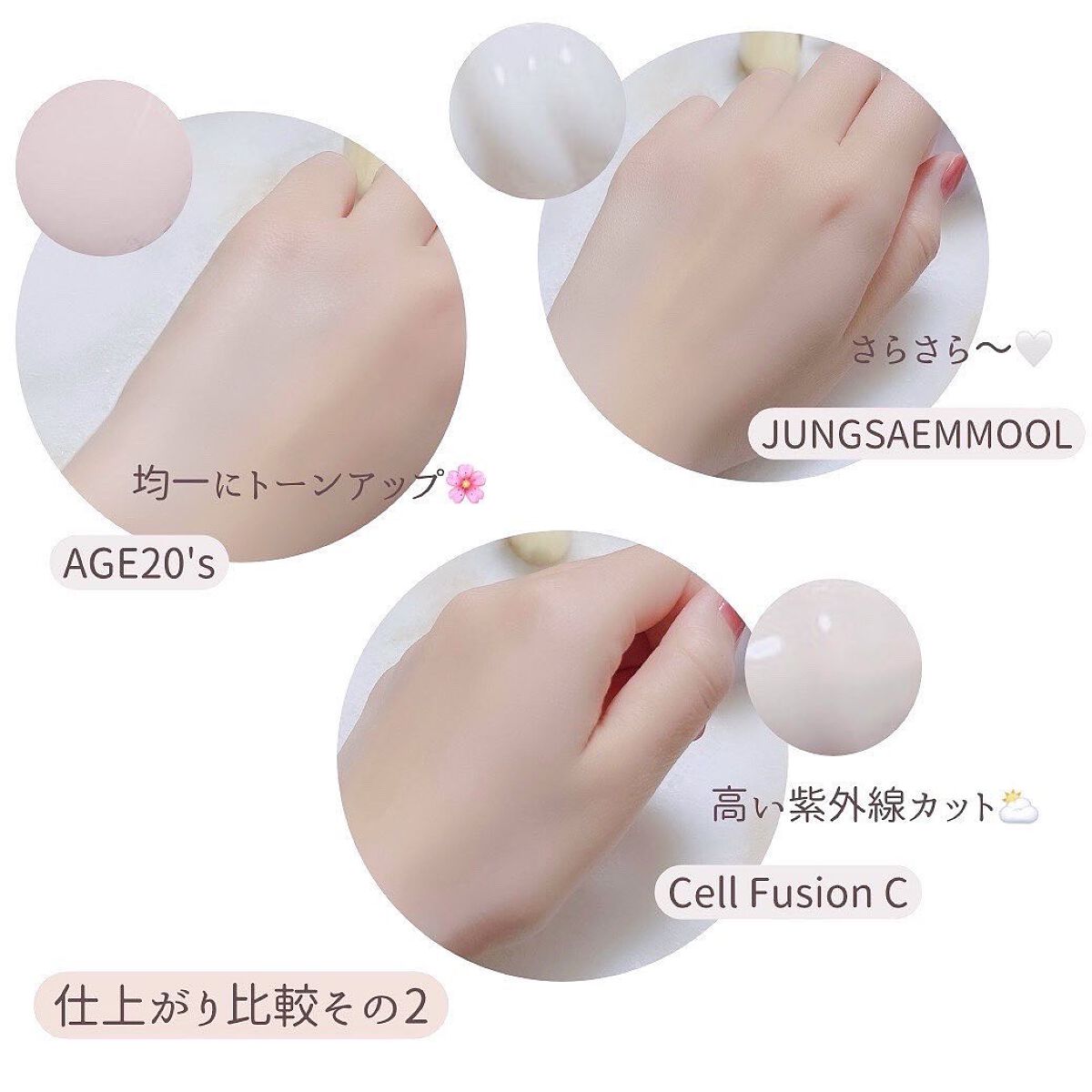 スキンセッティングスムージングベース/JUNG SAEM MOOL/化粧下地を使ったクチコミ(8枚目)