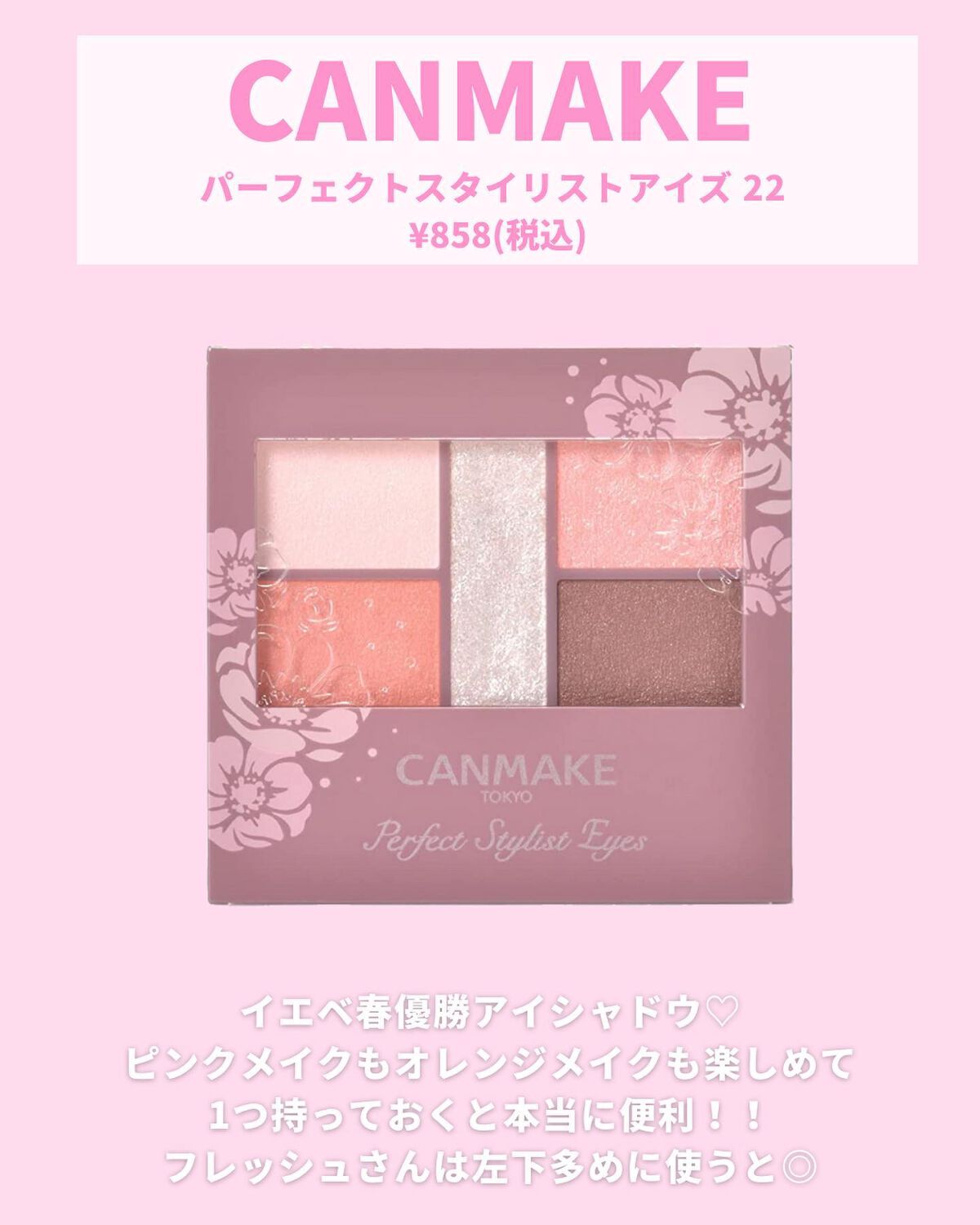 シルキースフレアイズ/キャンメイク/アイシャドウパレットを使ったクチコミ（3枚目）