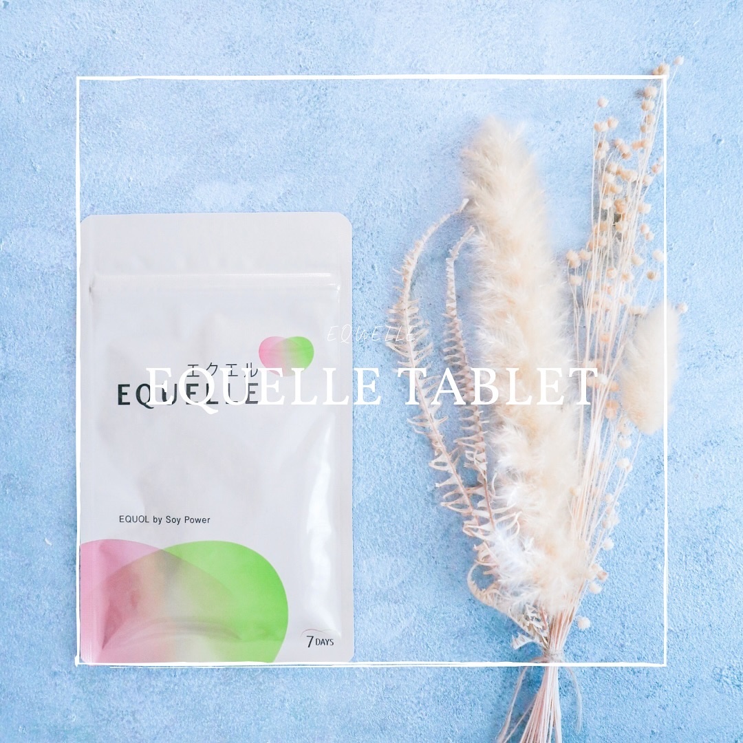 エクエル/EQUELLE/健康サプリメントを使ったクチコミ（1枚目）