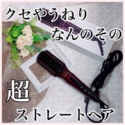 ストレートヒートブラシ/Le ment/ヒートブラシを使ったクチコミ(1枚目)