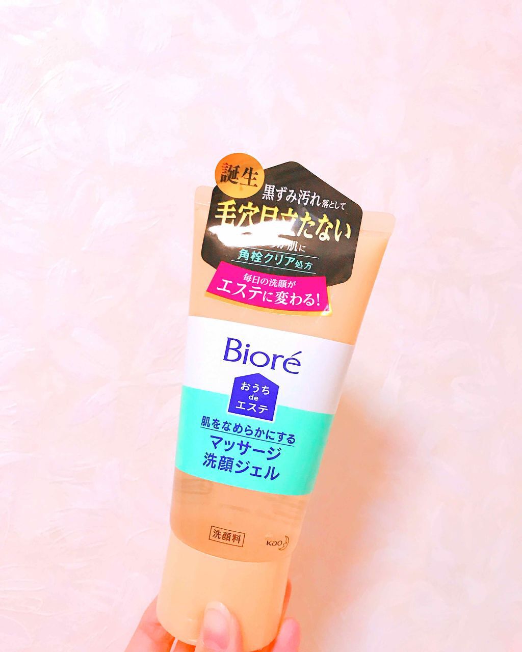 おうちdeエステ 肌をやわららかくする マッサージ洗顔ジェル/ビオレ/その他洗顔料を使ったクチコミ（1枚目）