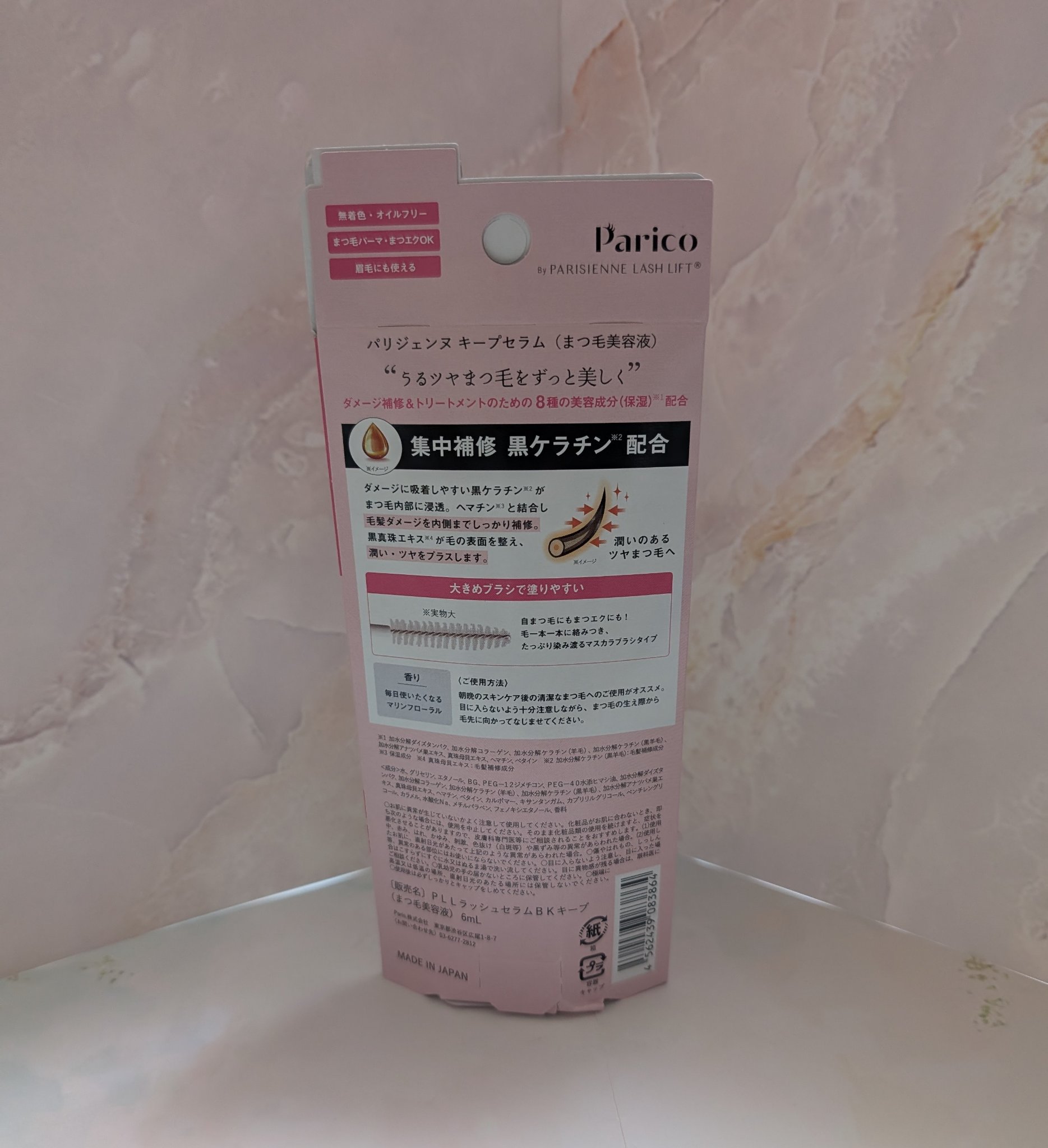 パリジェンヌ キープセラム [まつ毛美容液]/Paris./まつげ美容液を使ったクチコミ（3枚目）