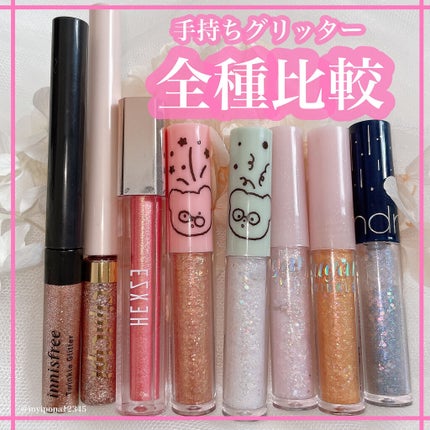 グリッターイルミネーションライナー/CipiCipi/リキッドアイライナーを使ったクチコミ(1枚目)