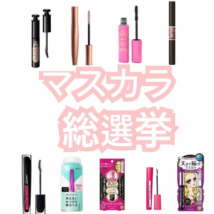 ラッシュニスタ N/MAYBELLINE NEW YORK/マスカラを使ったクチコミ(1枚目)