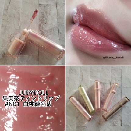 JUDYDOLL 果実茶ティントリップ N01 白桃練乳茶/JUDYDOLL/リップティントを使ったクチコミ(2枚目)