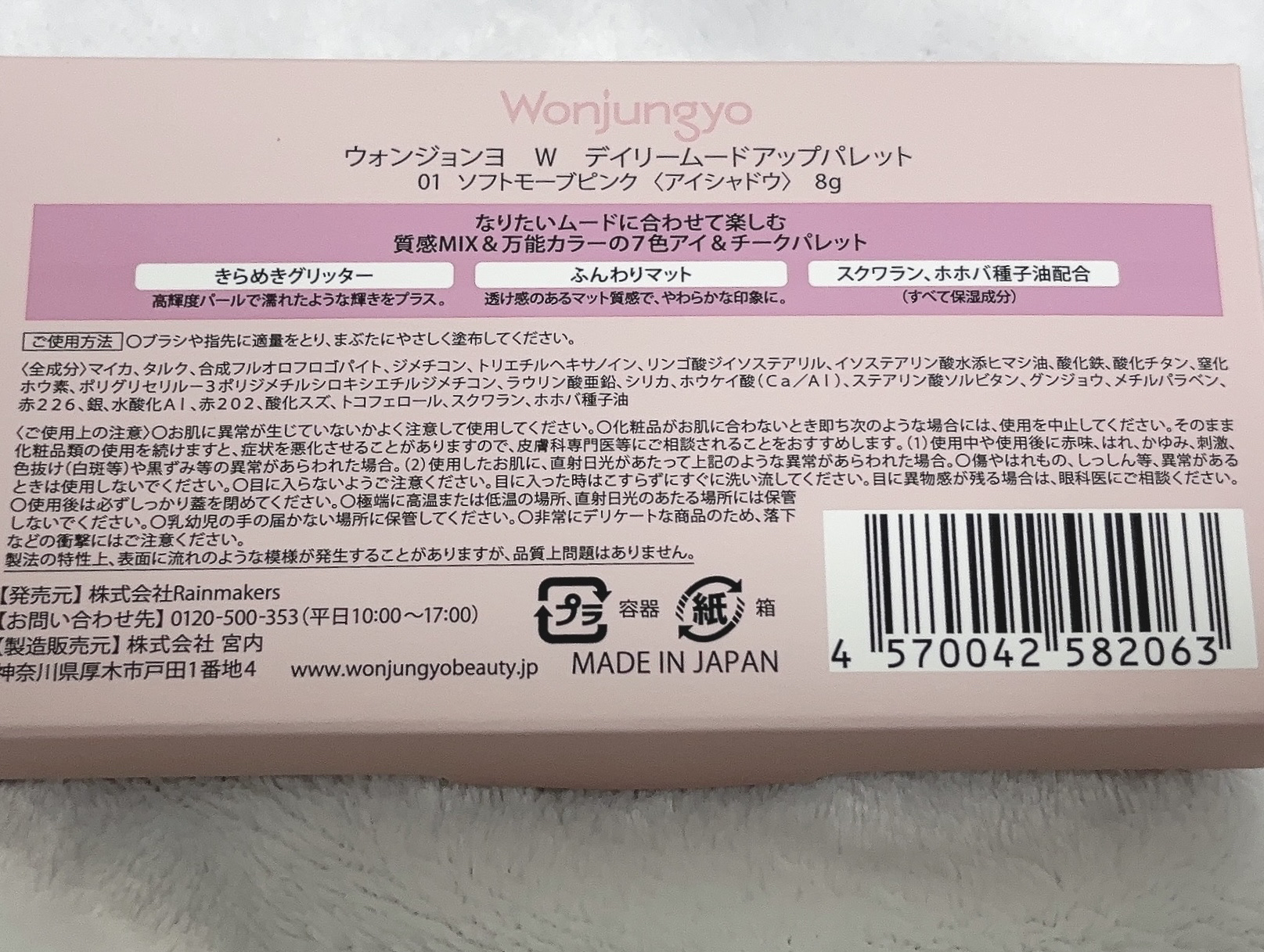 ウォンジョンヨ Ｗ デイリームードアップパレット  01 ソフトモーブピンク/Wonjungyo/アイシャドウパレットを使ったクチコミ（3枚目）