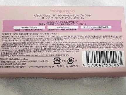 ウォンジョンヨ W デイリームードアップパレット /Wonjungyo/アイシャドウパレットを使ったクチコミ(3枚目)