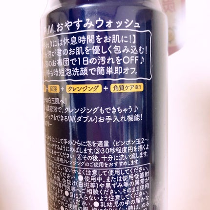 夜用 洗顔フォーム/アワオフトン/泡洗顔を使ったクチコミ(3枚目)