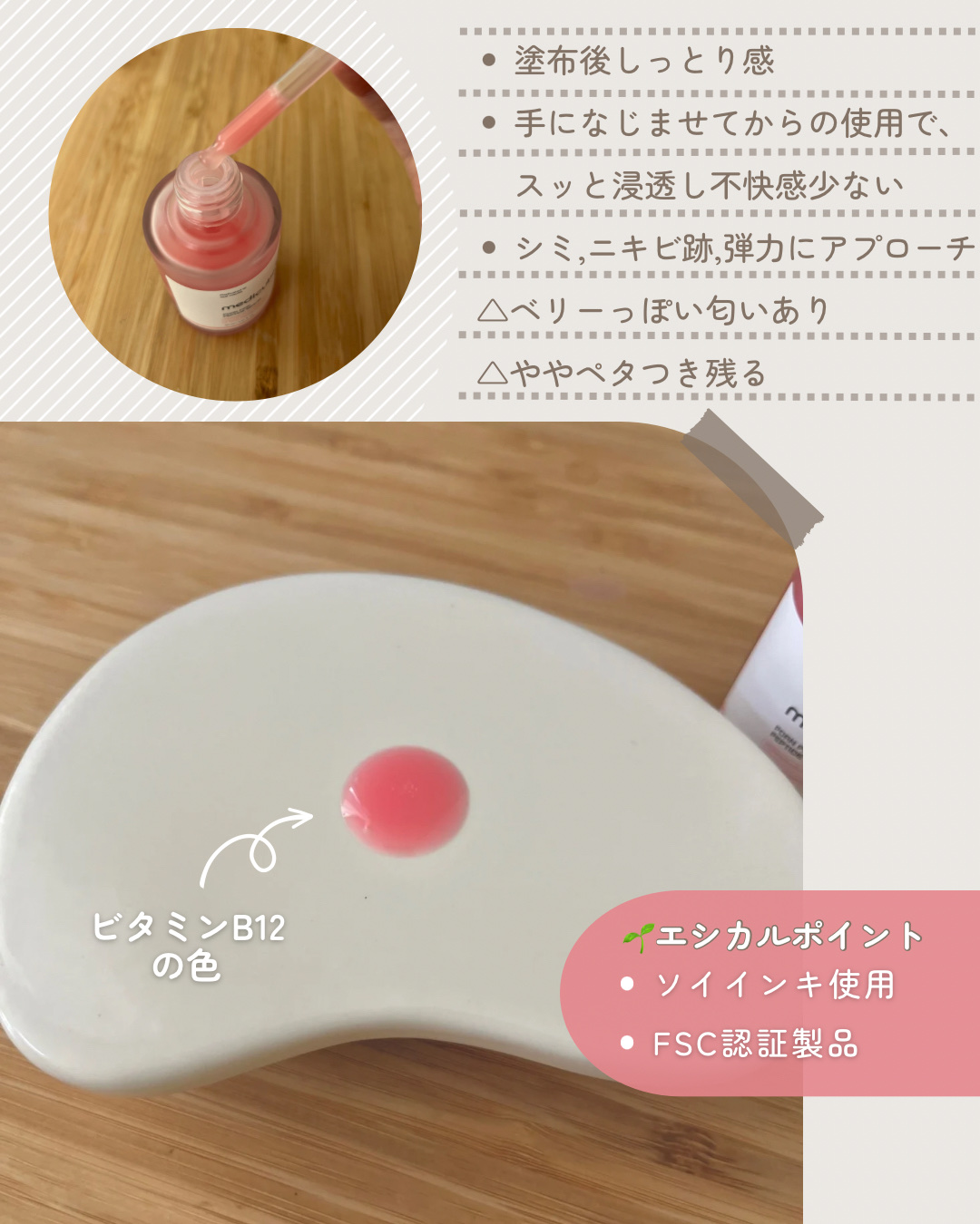 PDRNピンクアンプル PDRN 10,000ppm配合/MEDICUBE/美容液を使ったクチコミ（2枚目）