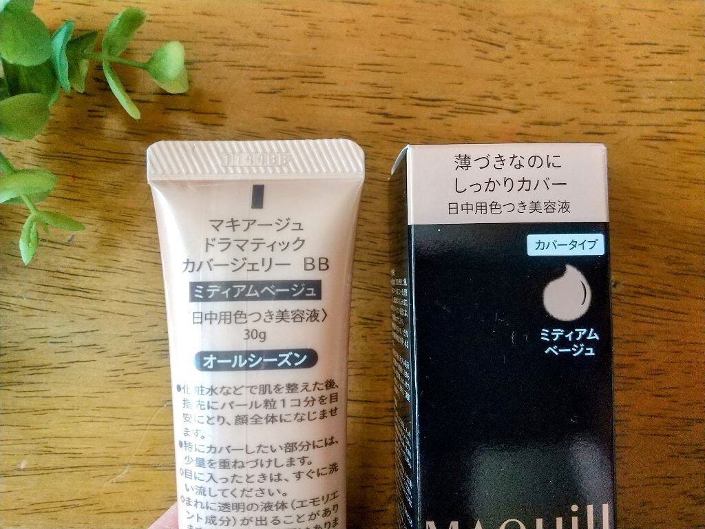 ドラマティック カバージェリー BB /マキアージュ/BBクリームを使ったクチコミ(2枚目)