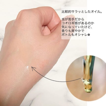 CRICKET CARE OIL for HAIR/Chu's/ヘアオイルを使ったクチコミ(3枚目)