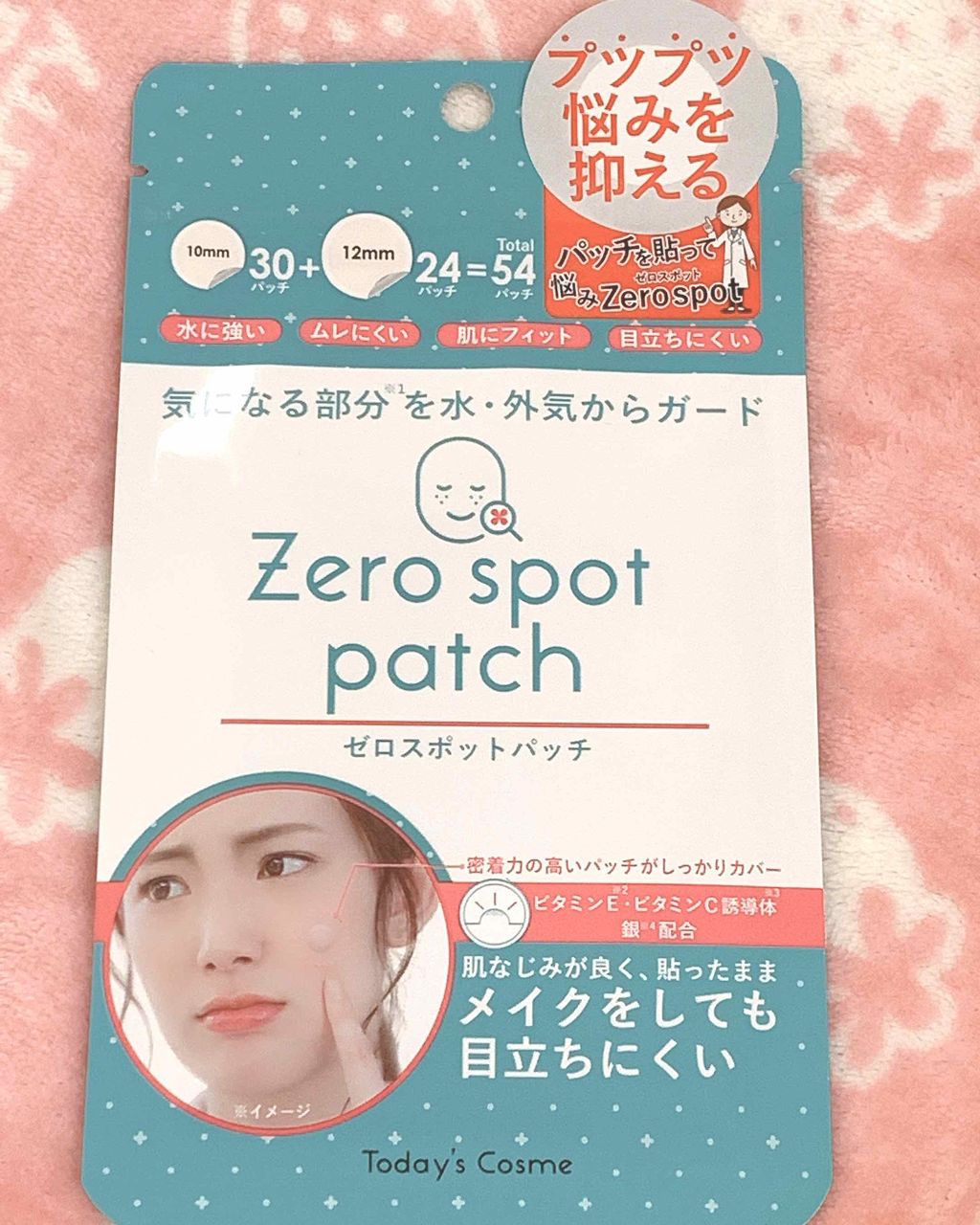 ゼロスポットパッチ/Today’s Cosme/にきびパッチを使ったクチコミ(1枚目)