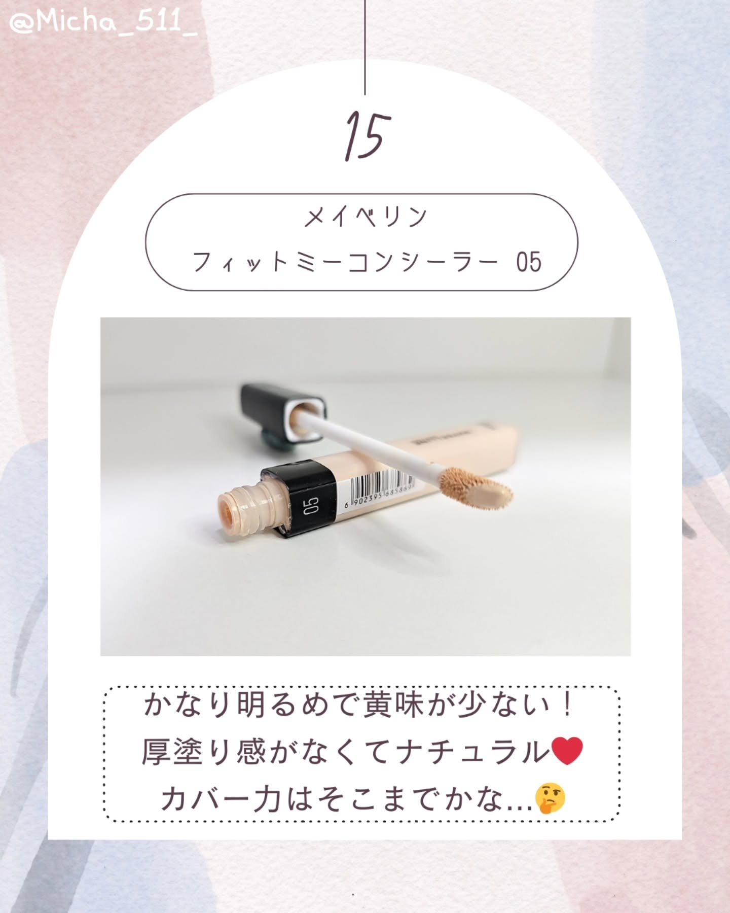 フィットミー コンシーラー 5/MAYBELLINE NEW YORK/リキッドコンシーラーを使ったクチコミ（1枚目）