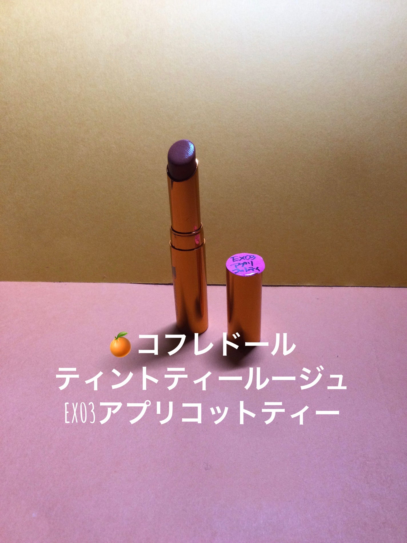 クリーム ブラッシュ/DECORTÉ/ジェル・クリームチークを使ったクチコミ(7枚目)