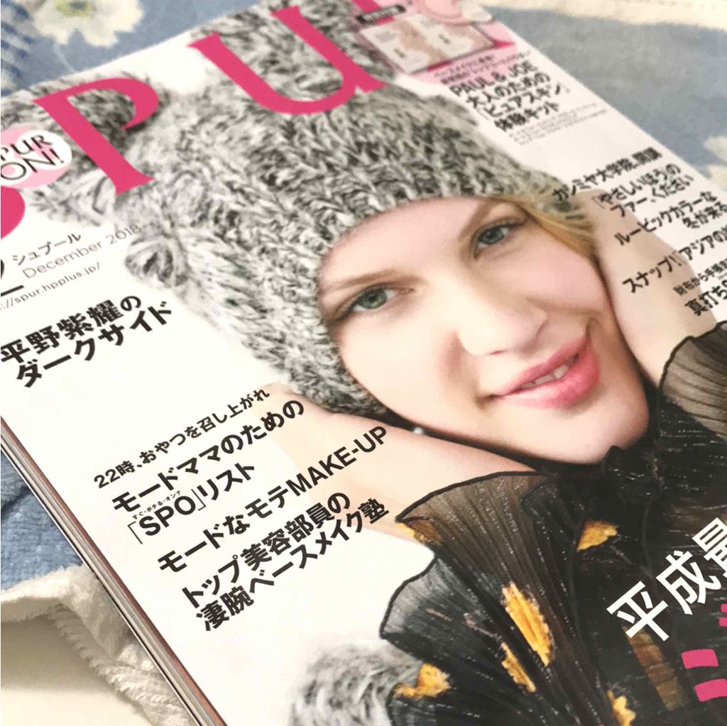 SPUR 2018年12月号/SPUR(シュプール)/雑誌を使ったクチコミ（1枚目）