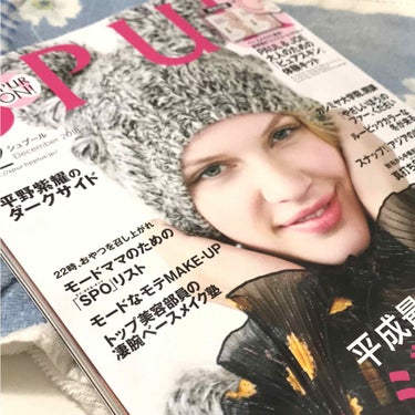 SPUR 2018年12月号/SPUR(シュプール)/雑誌を使ったクチコミ（1枚目）