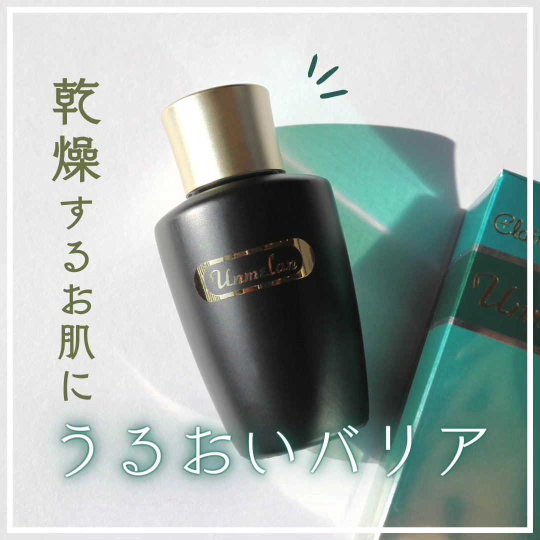 アンメランD/くれえる/化粧下地を使ったクチコミ（1枚目）