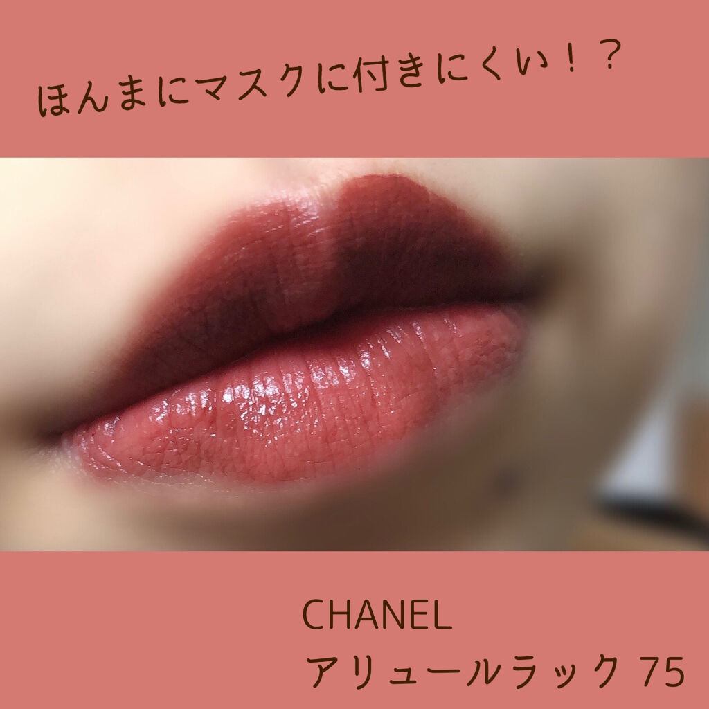 ルージュ アリュール ラック/CHANEL/口紅を使ったクチコミ（1枚目）