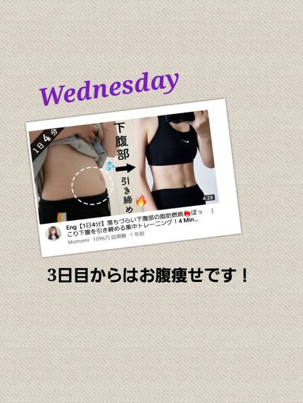 シュア on LIPS 「実際に私が3ヶ月で10kg痩せた時に行っていたトレーニングを紹..」(4枚目)